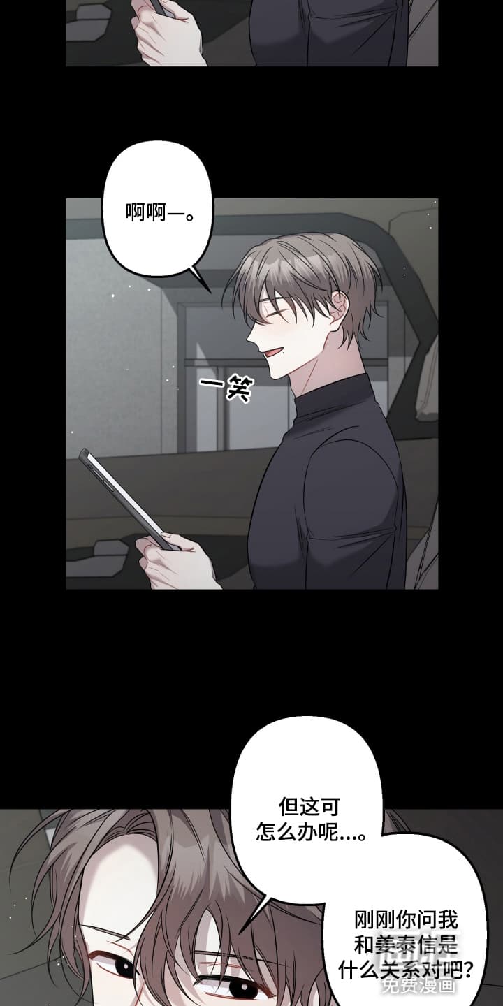 第4话：第4章：暴力事件预览分镜