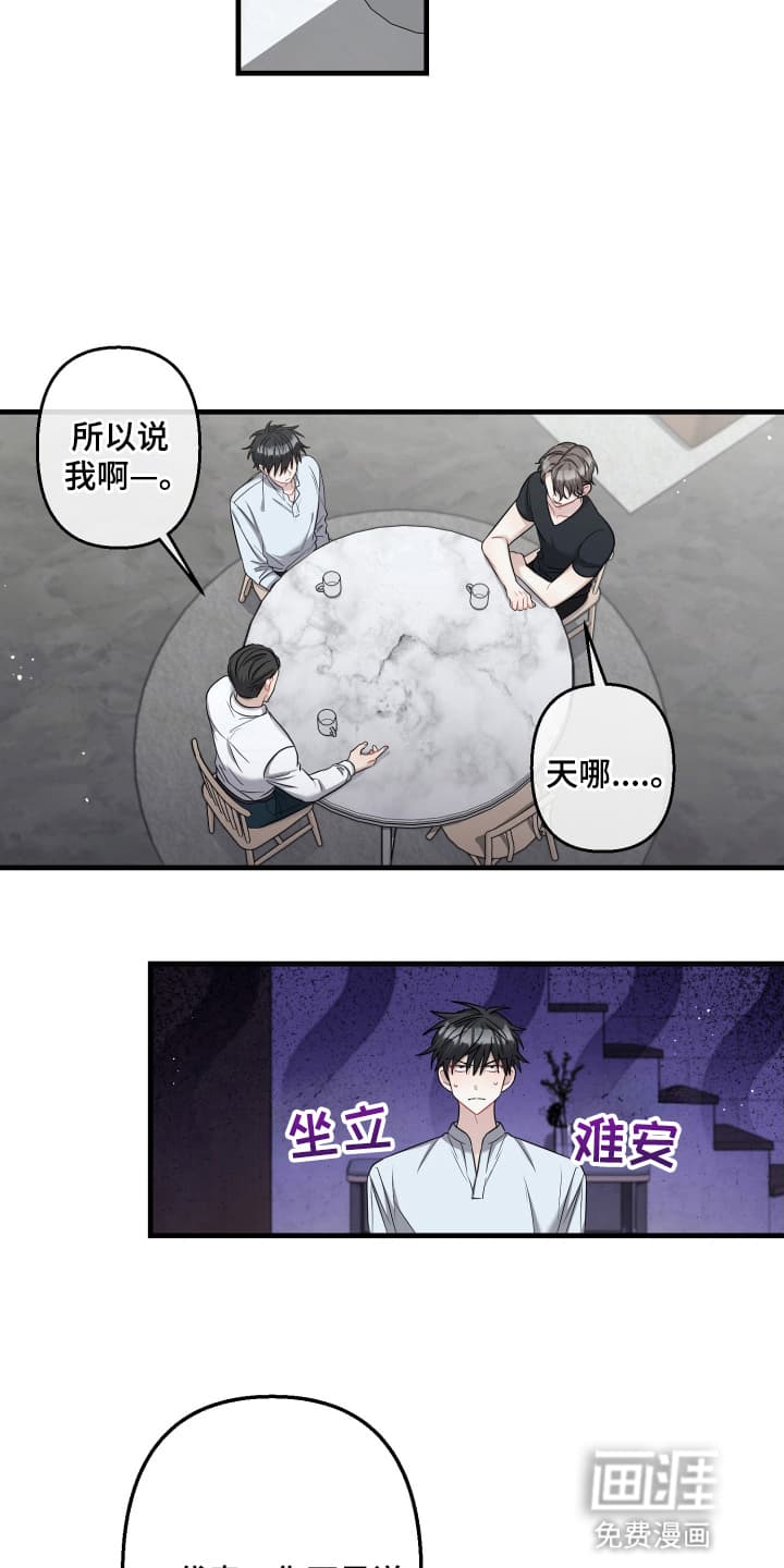 第8话：第8章：叛徒预览分镜
