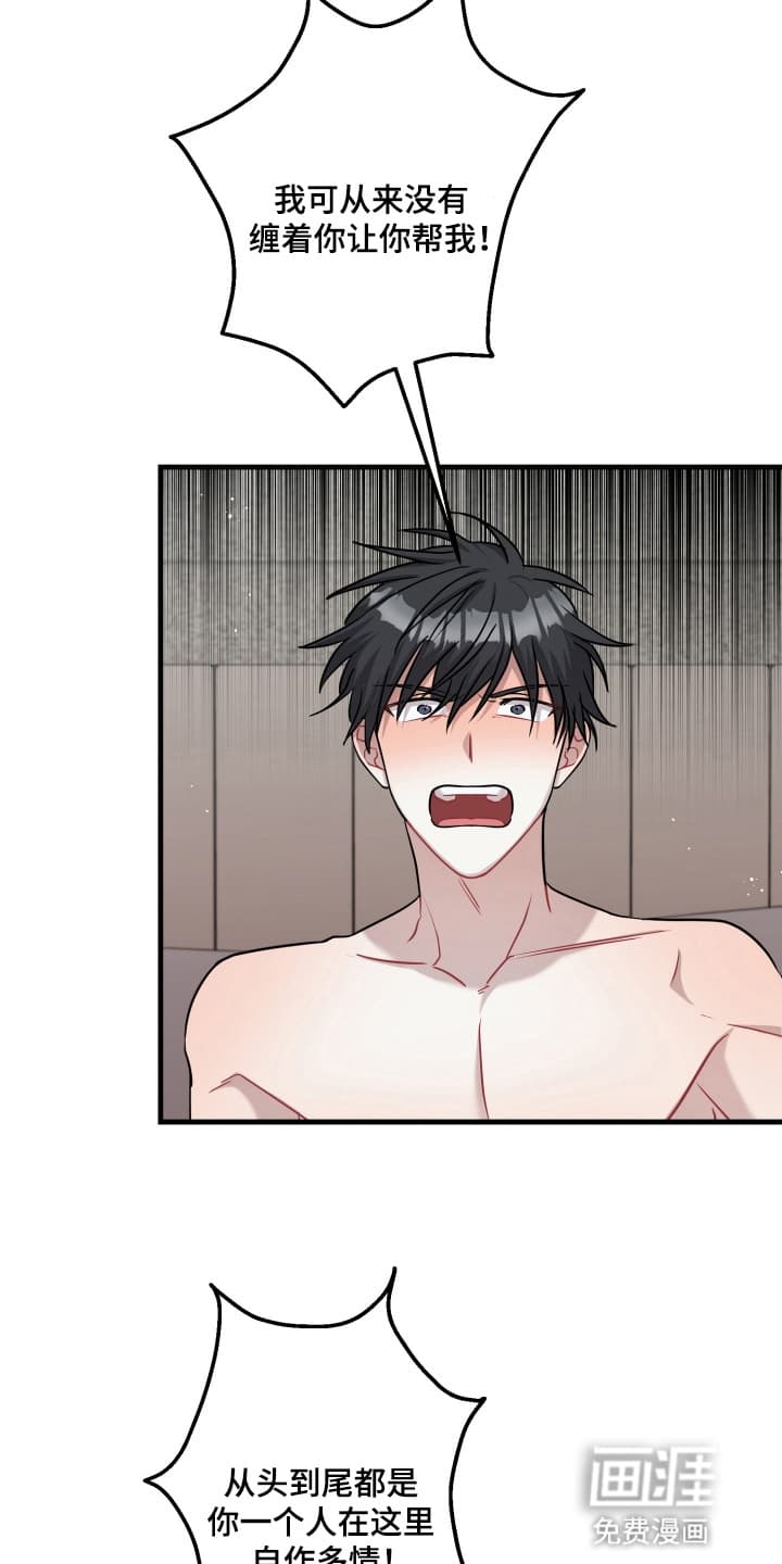 第9话：第9章：不欢而散预览分镜