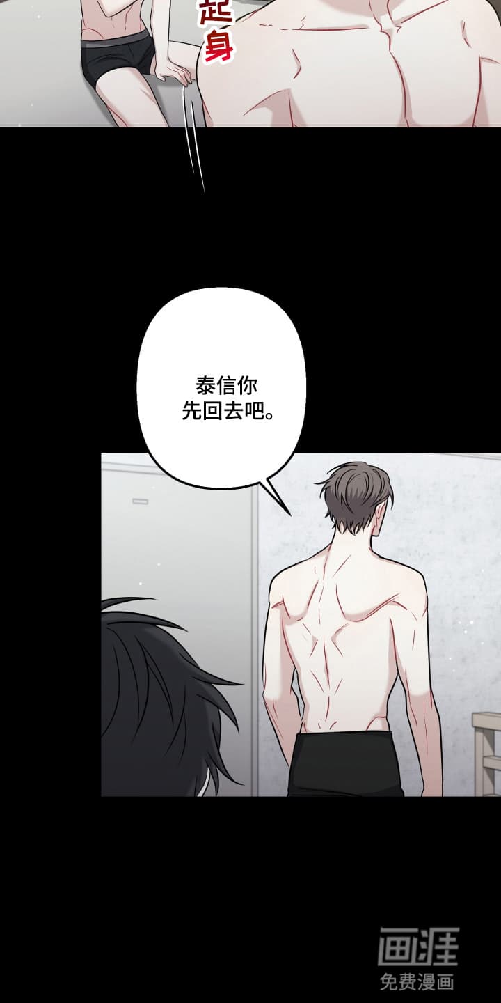 第10话：第10章：无法集中预览分镜