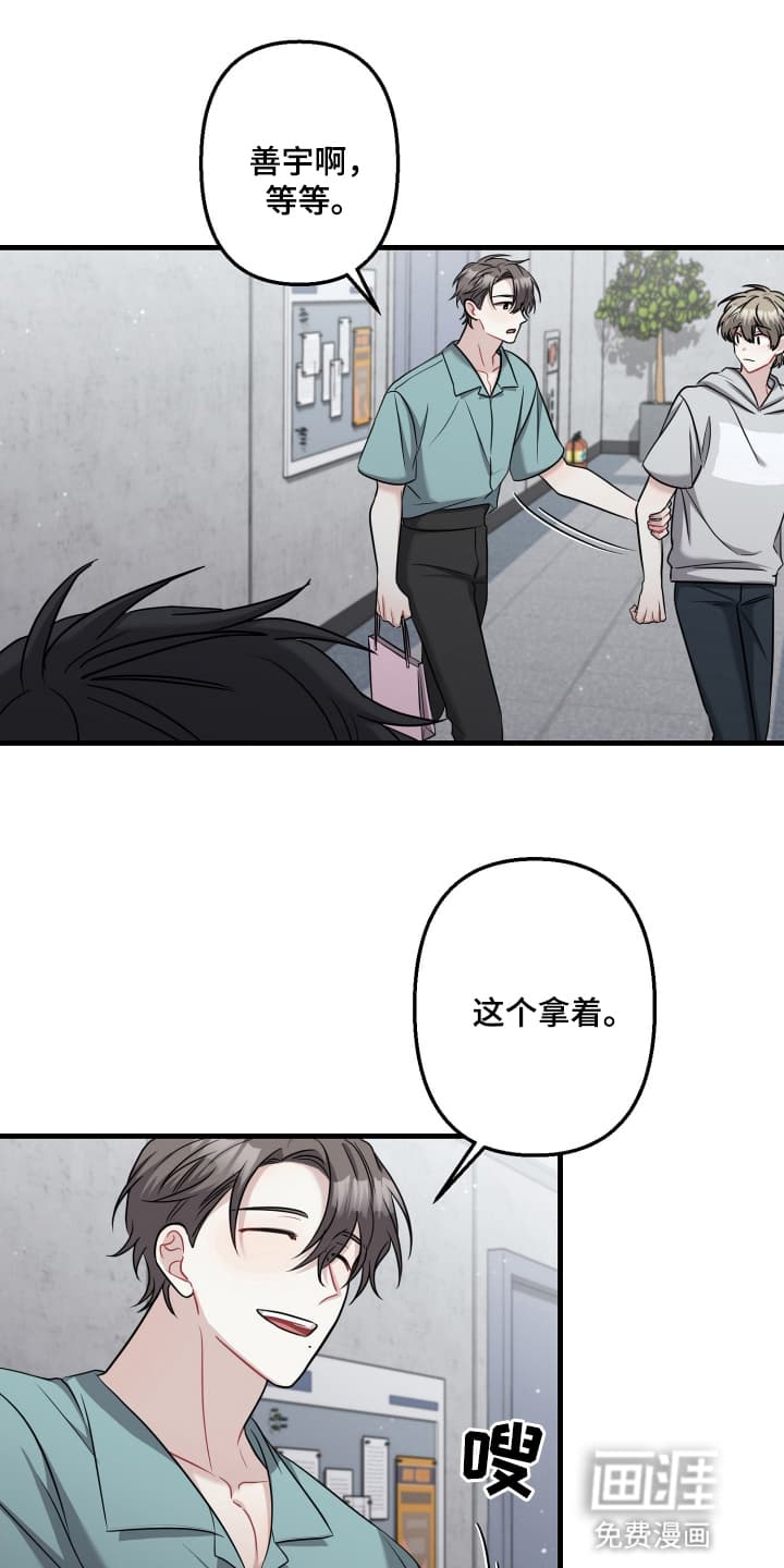 第11话：第11章：撞见预览分镜