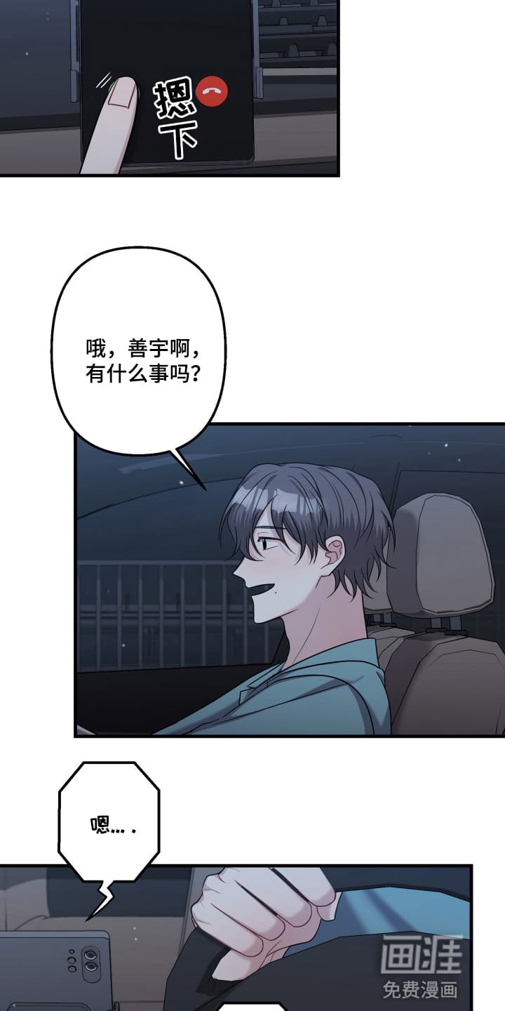 第12话：第12章：找上门预览分镜