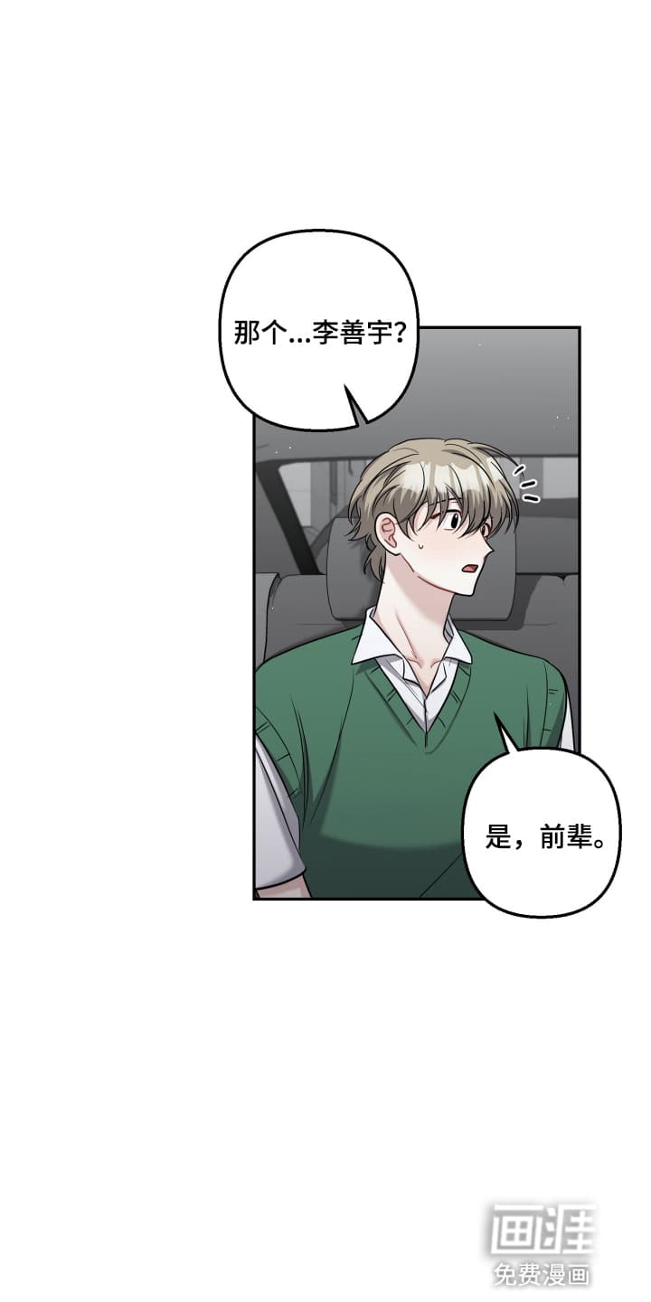 第18话：第18章：礼物预览分镜