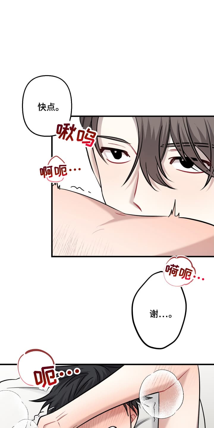 第10话：第10章：不欢而散预览分镜