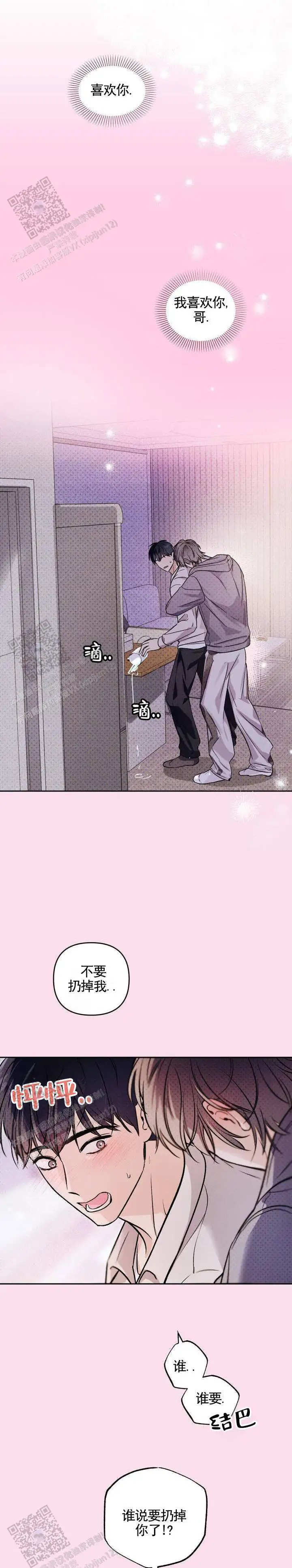 有点难(完结)