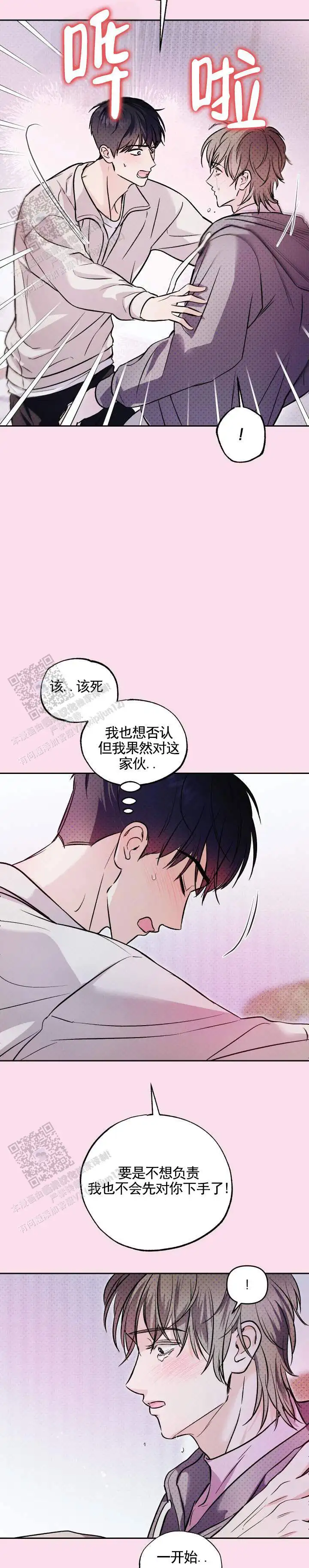 有点难(完结)