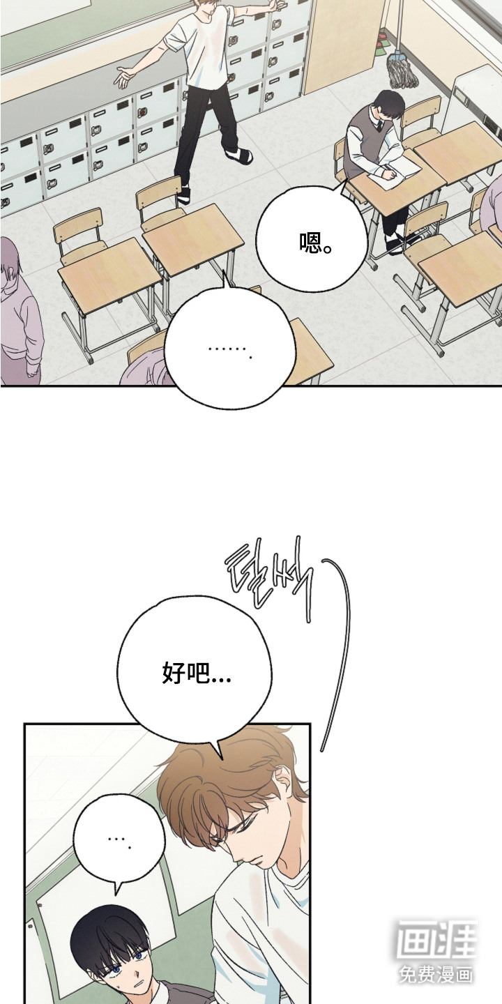 第3话：第3章：被甩了预览分镜