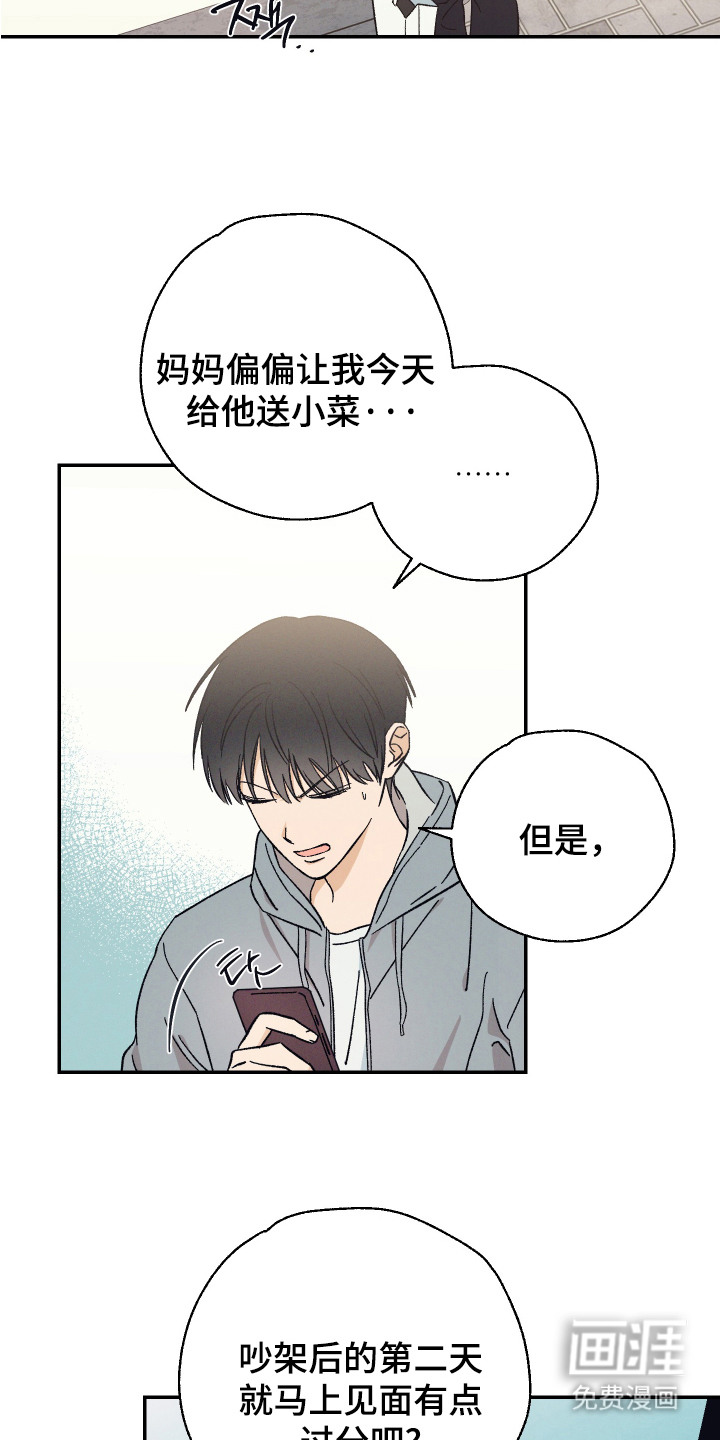第6话：第6章：并不讨厌预览分镜