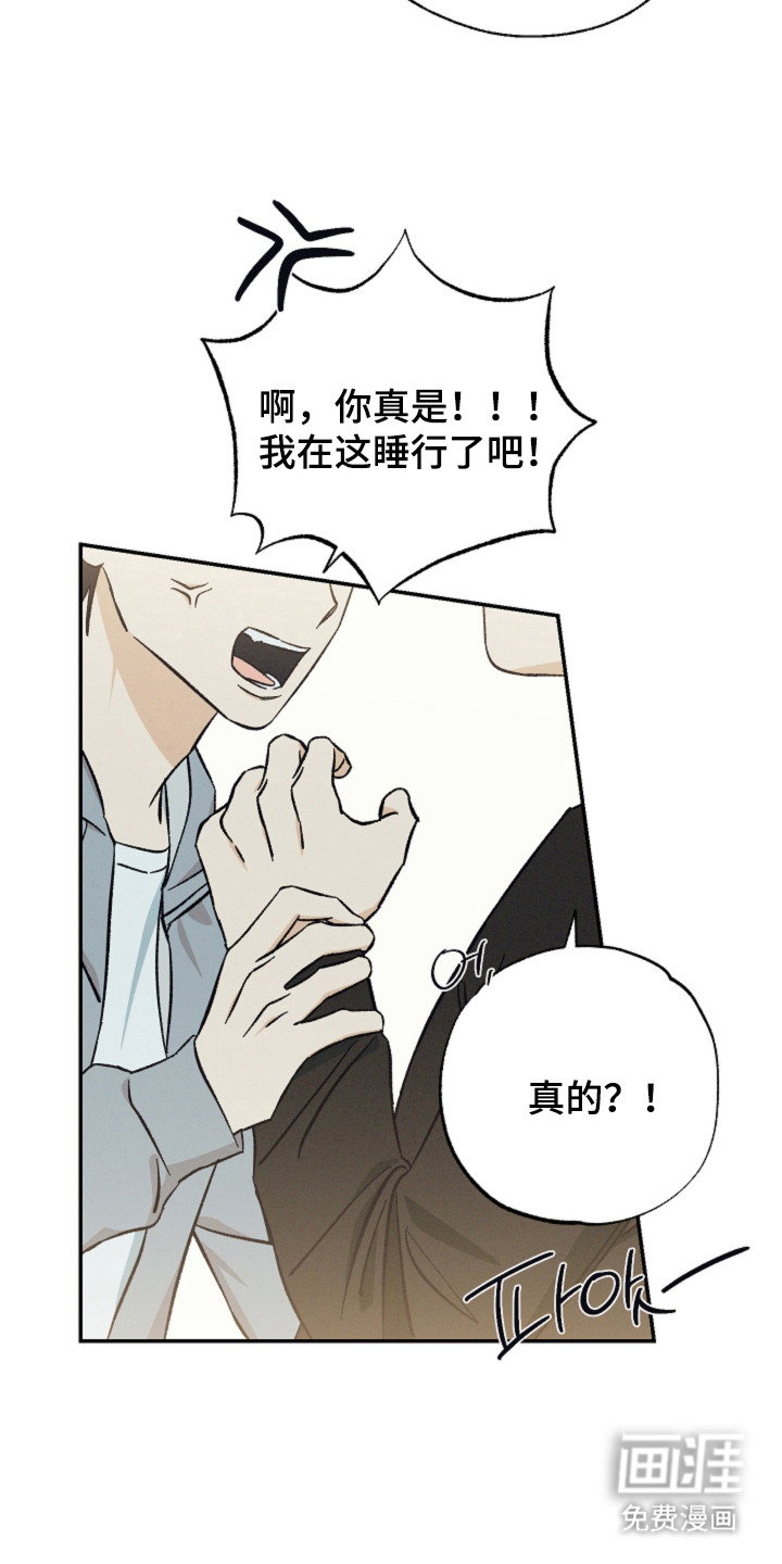 第7话：第7章：有你在预览分镜