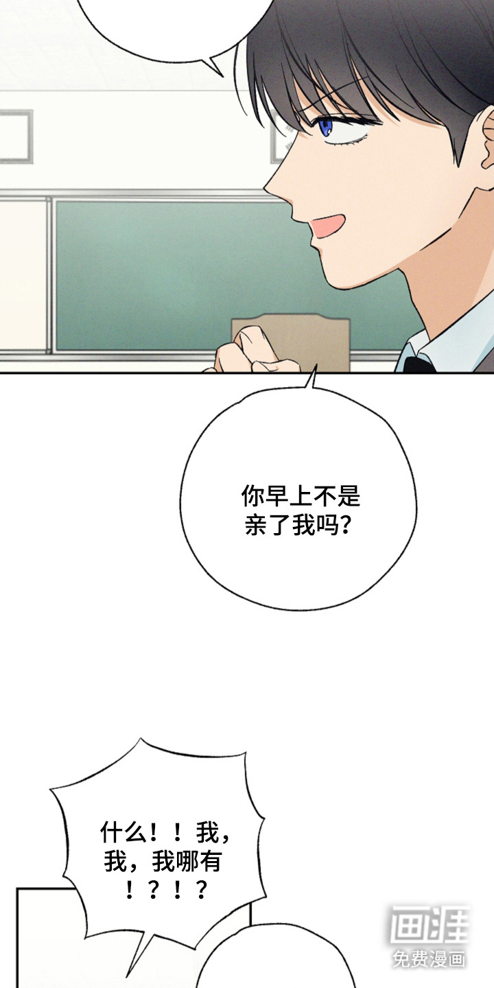 第14话：第14章：表白预览分镜