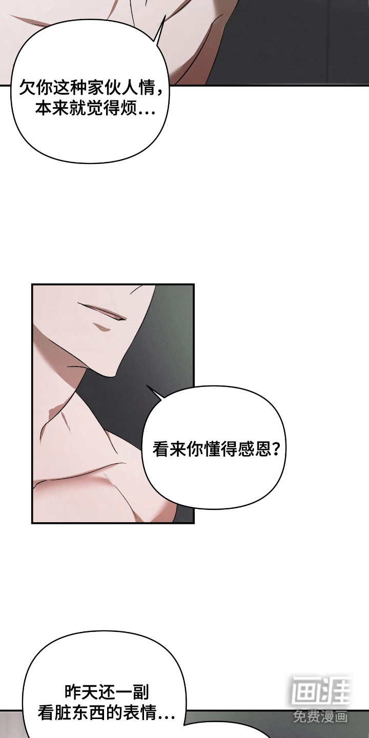 第3话：第3章：没法拒绝预览分镜