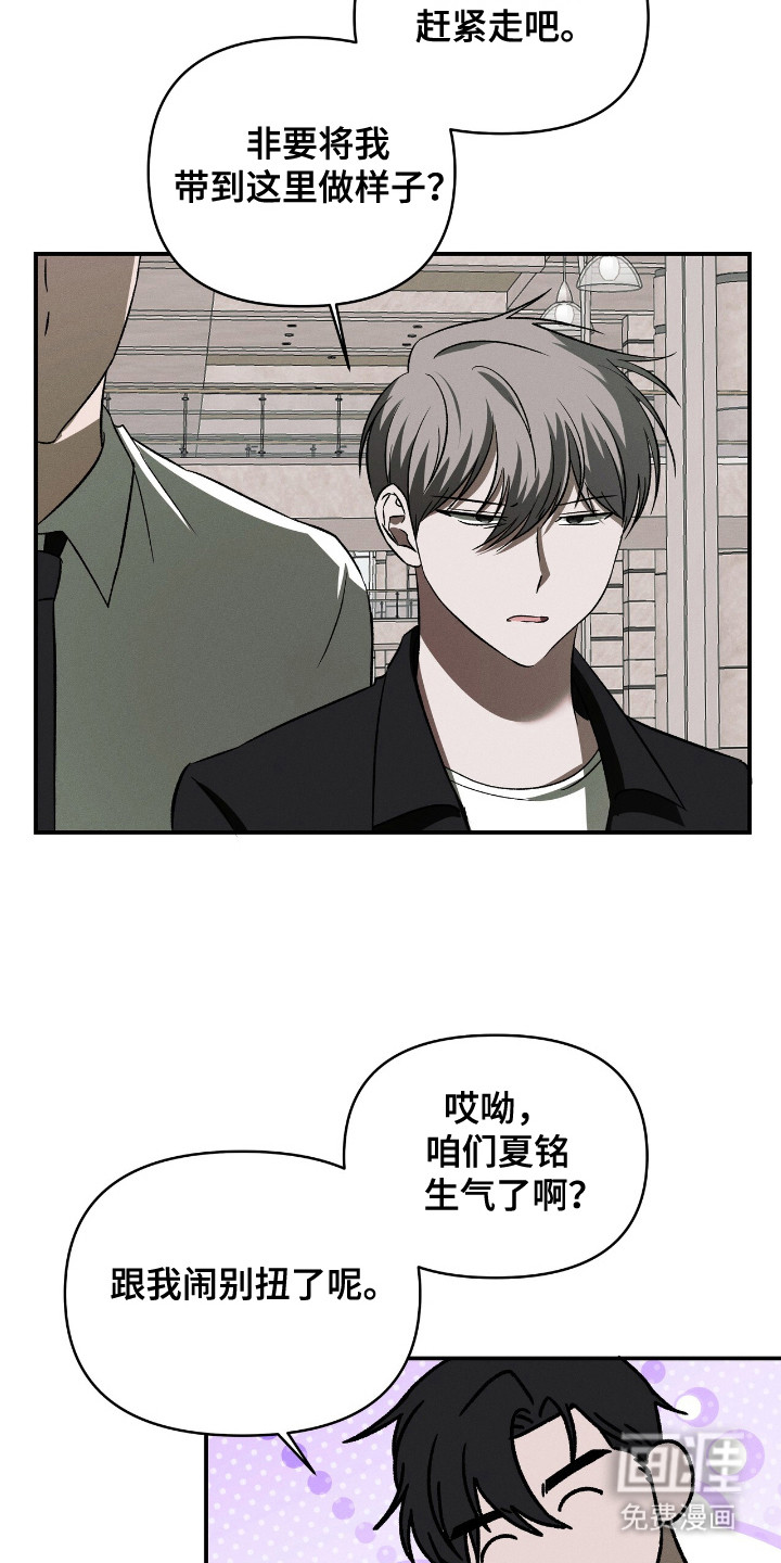 第8话：第8章：微妙的感觉预览分镜