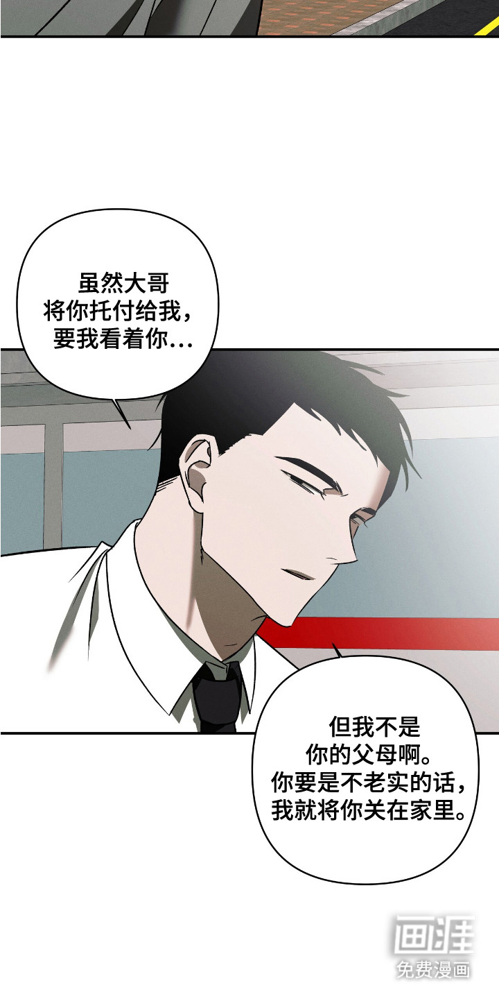 第10话：第10章：袭击预览分镜