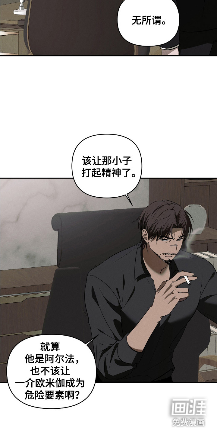 第12话：第12章：摊牌预览分镜