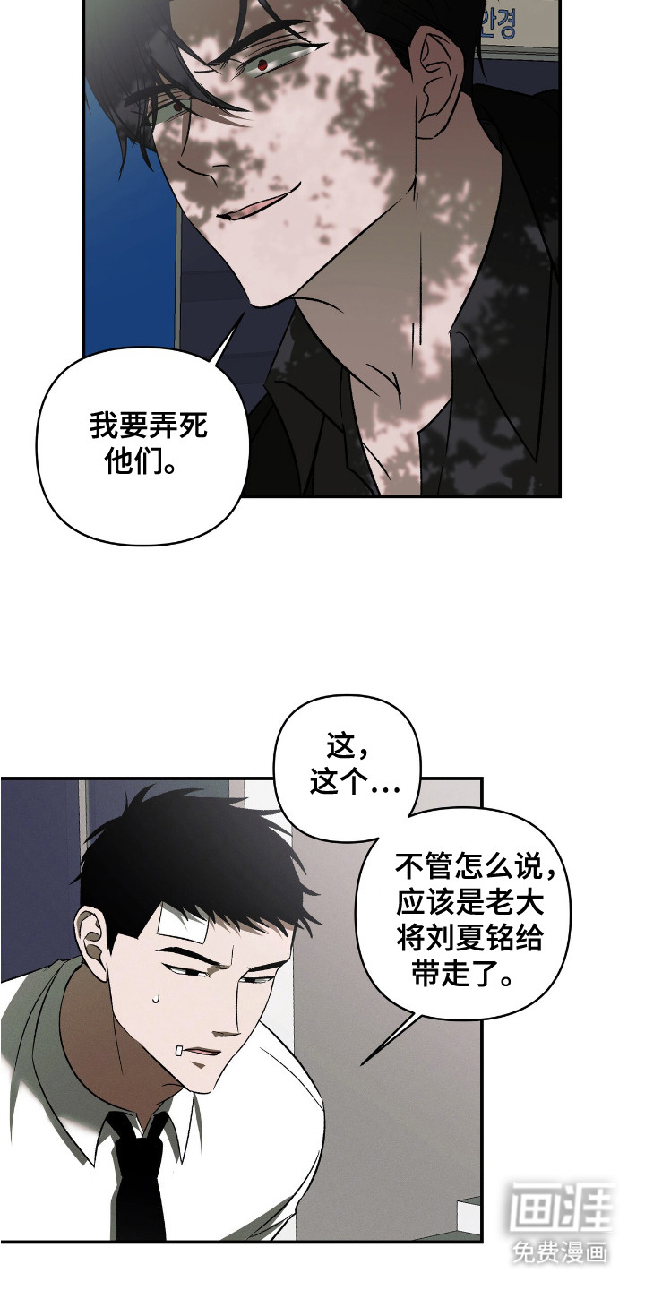 第15话：第15章：冲突开始预览分镜