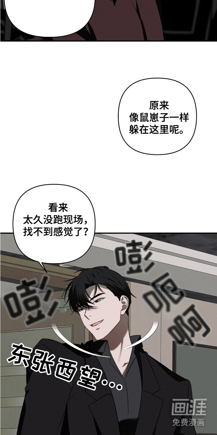 第17话：第17章：惩罚预览分镜