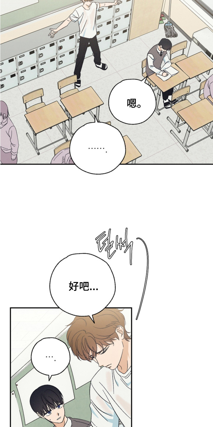 第3话：第3章：被甩了预览分镜