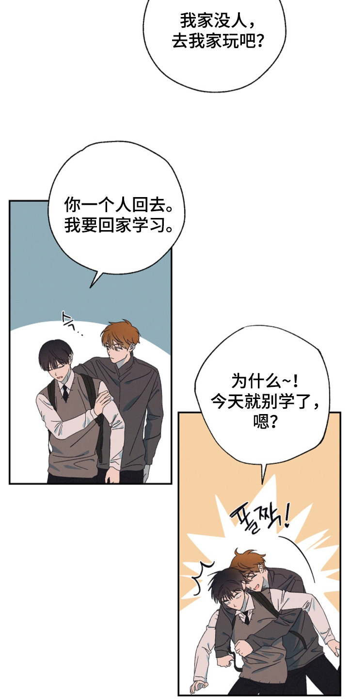 第5话：第5章：打打闹闹预览分镜