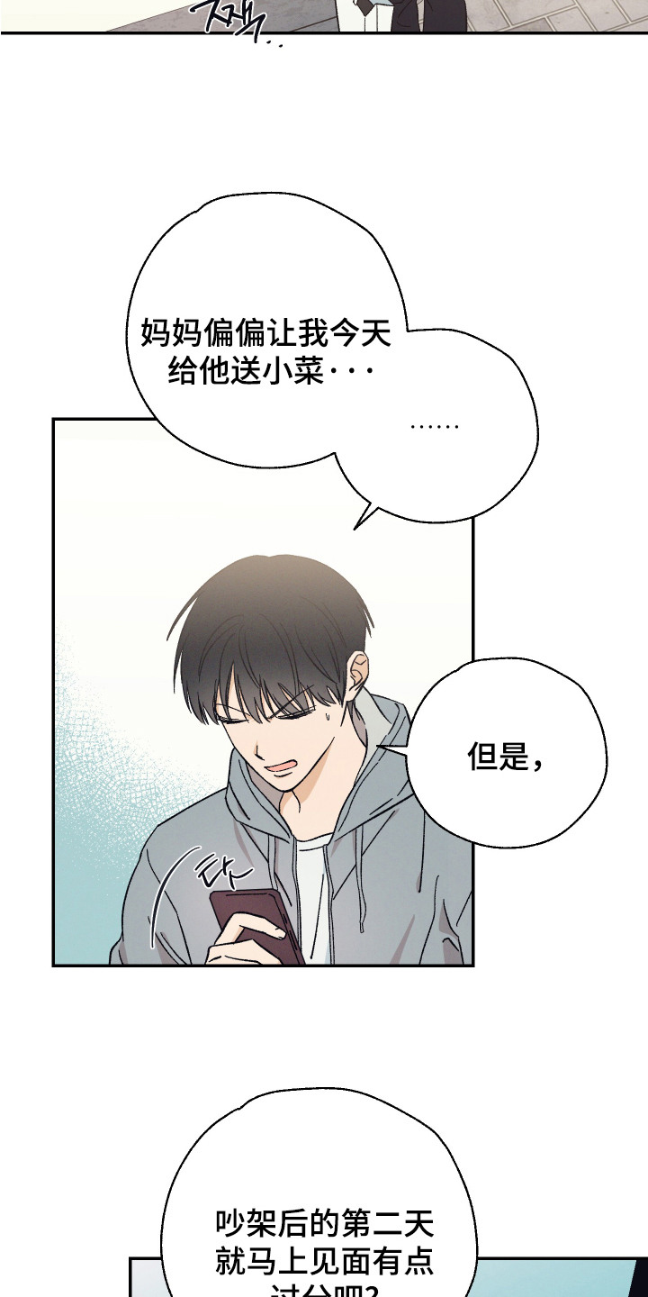 第6话：第6章：并不讨厌预览分镜