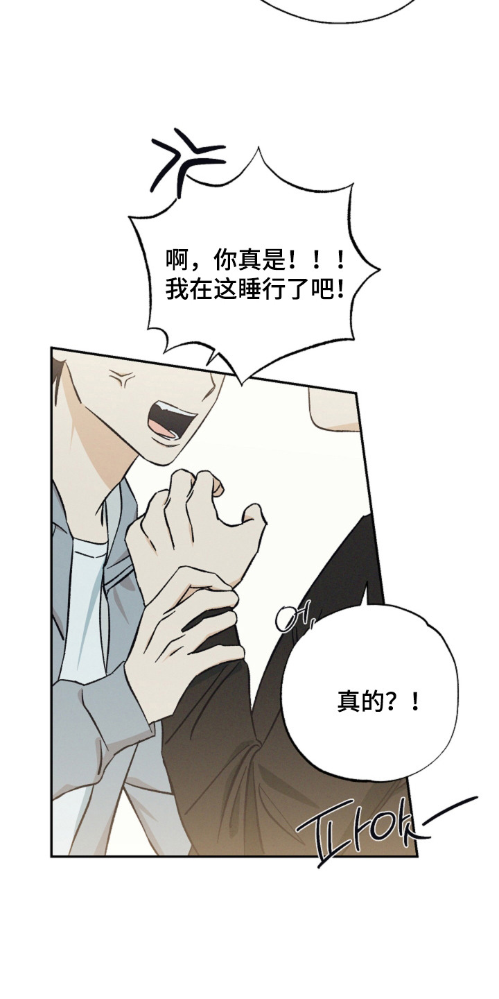 第7话：第7章：有你在预览分镜