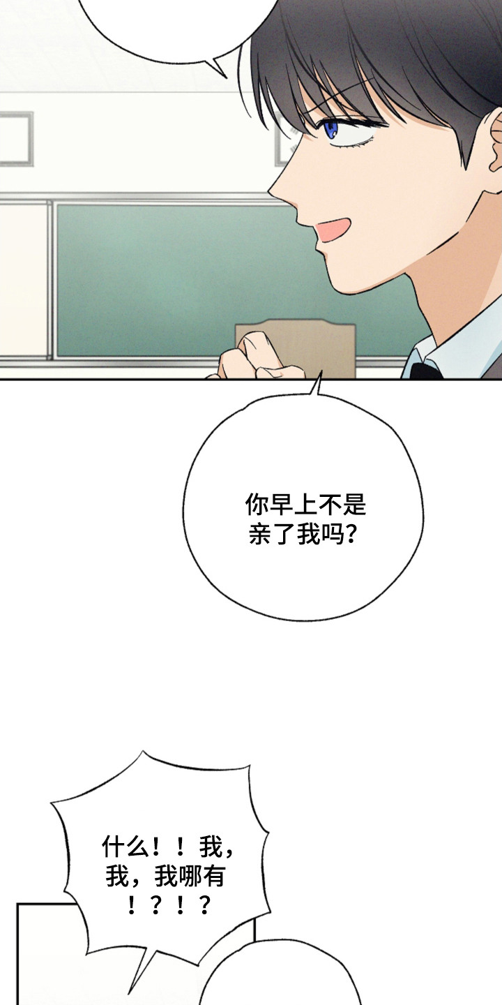 第14话：第14章：表白预览分镜