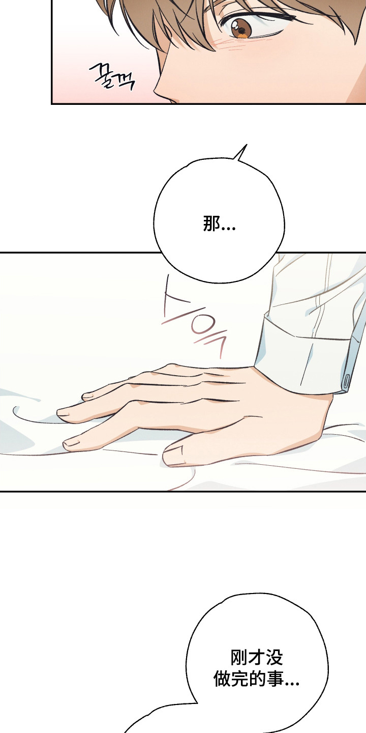 第17话：第17章：糖果戒指（完结）预览分镜