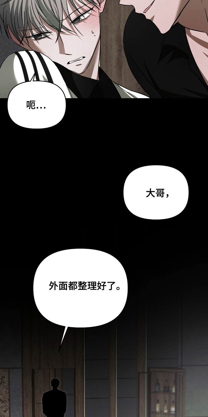 第2话：第2章：带回住处预览分镜