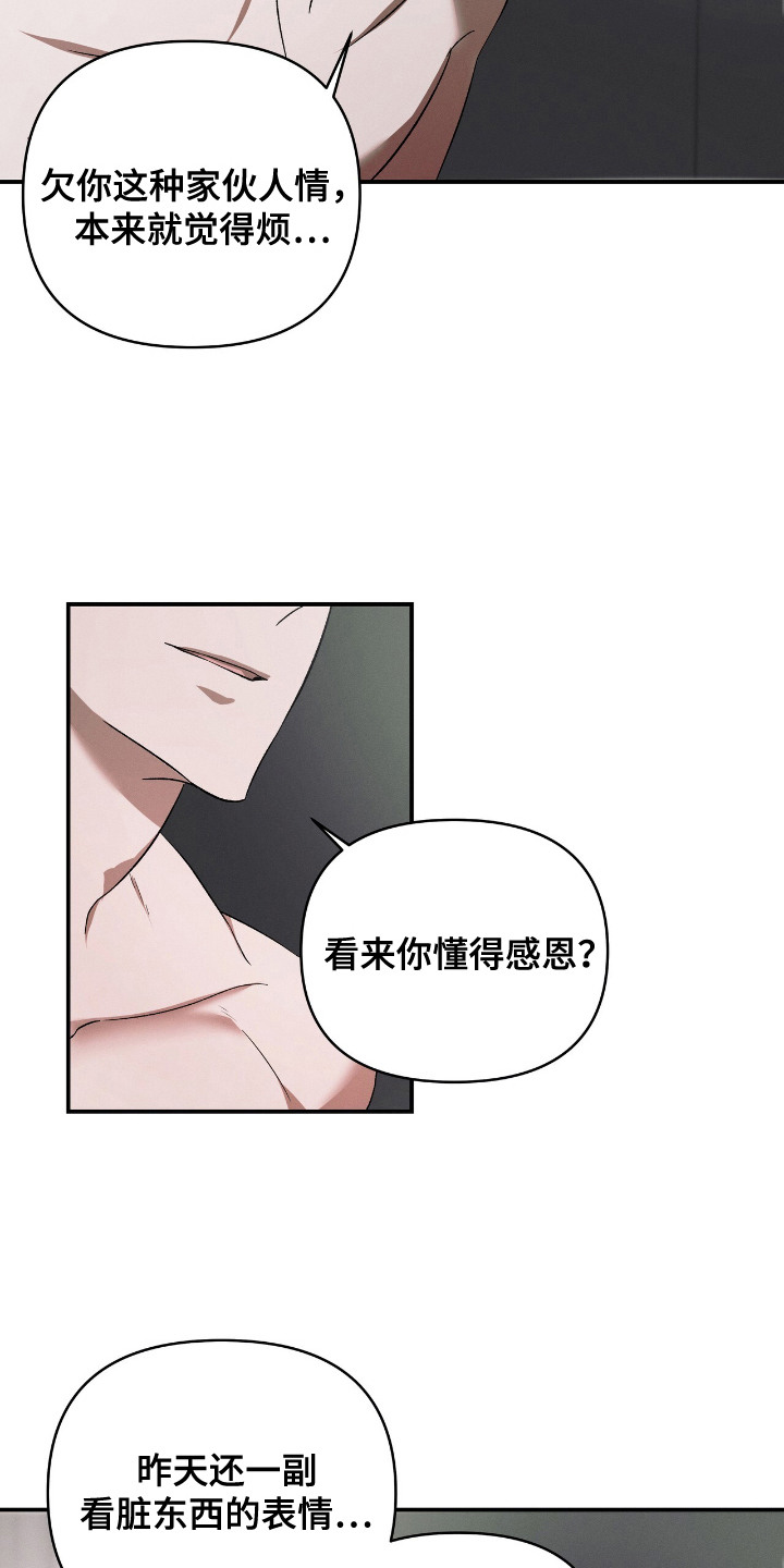 第3话：第3章：没法拒绝预览分镜