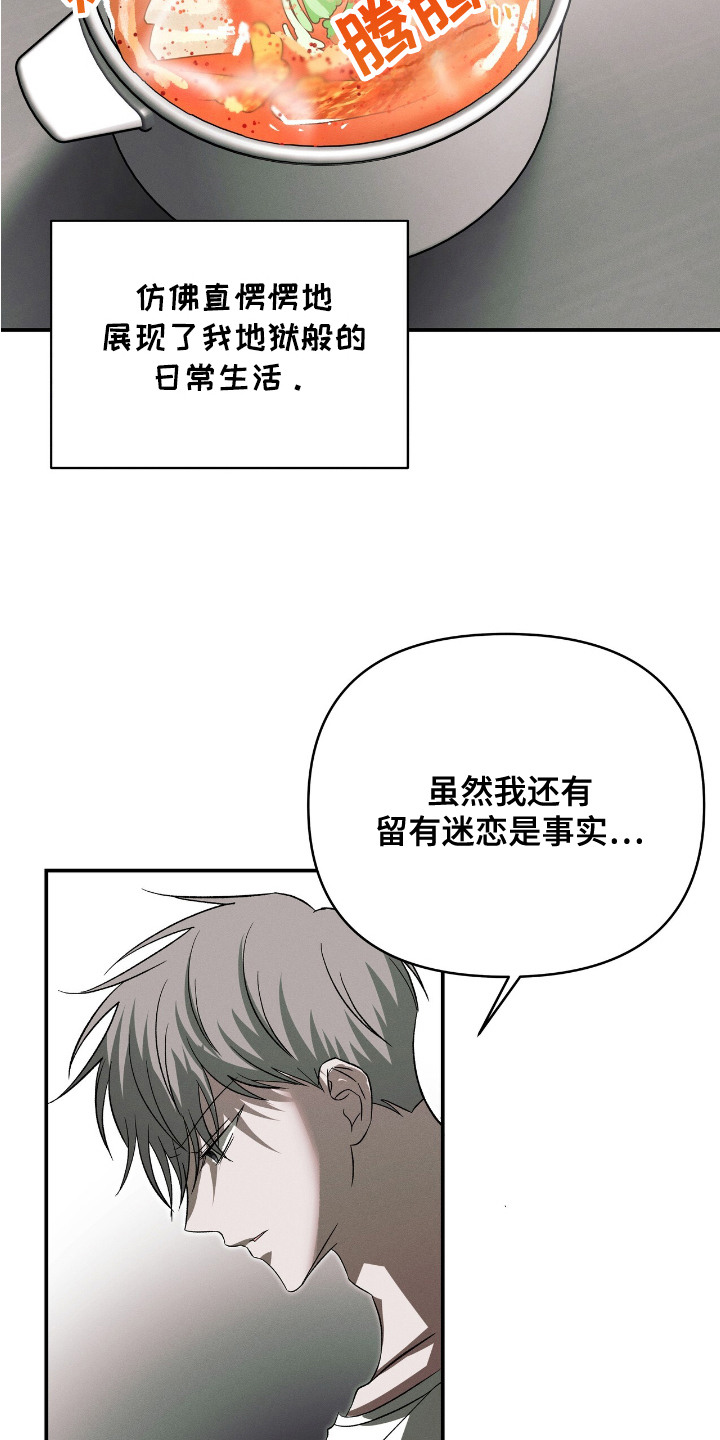 第5话：第5章：初恋预览分镜