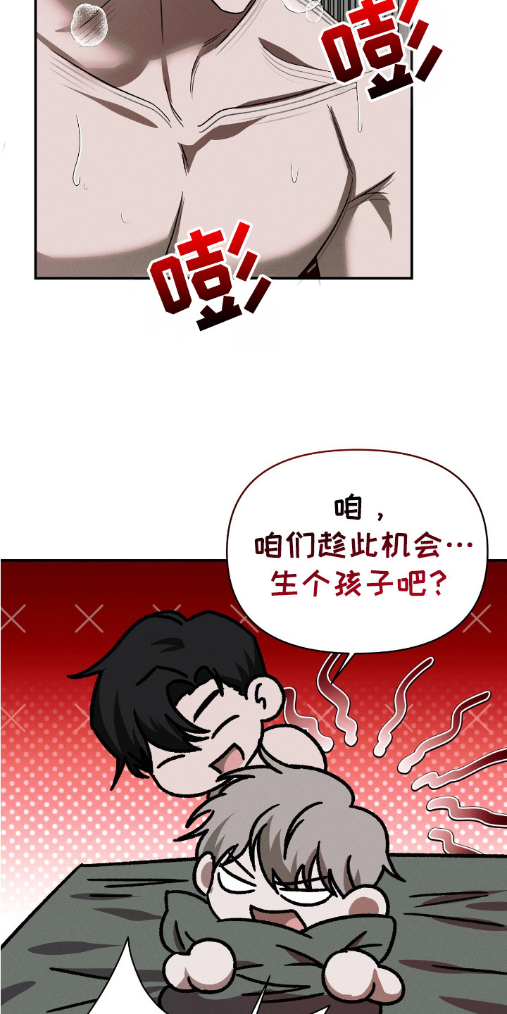 第8话：第8章：微妙的感觉预览分镜