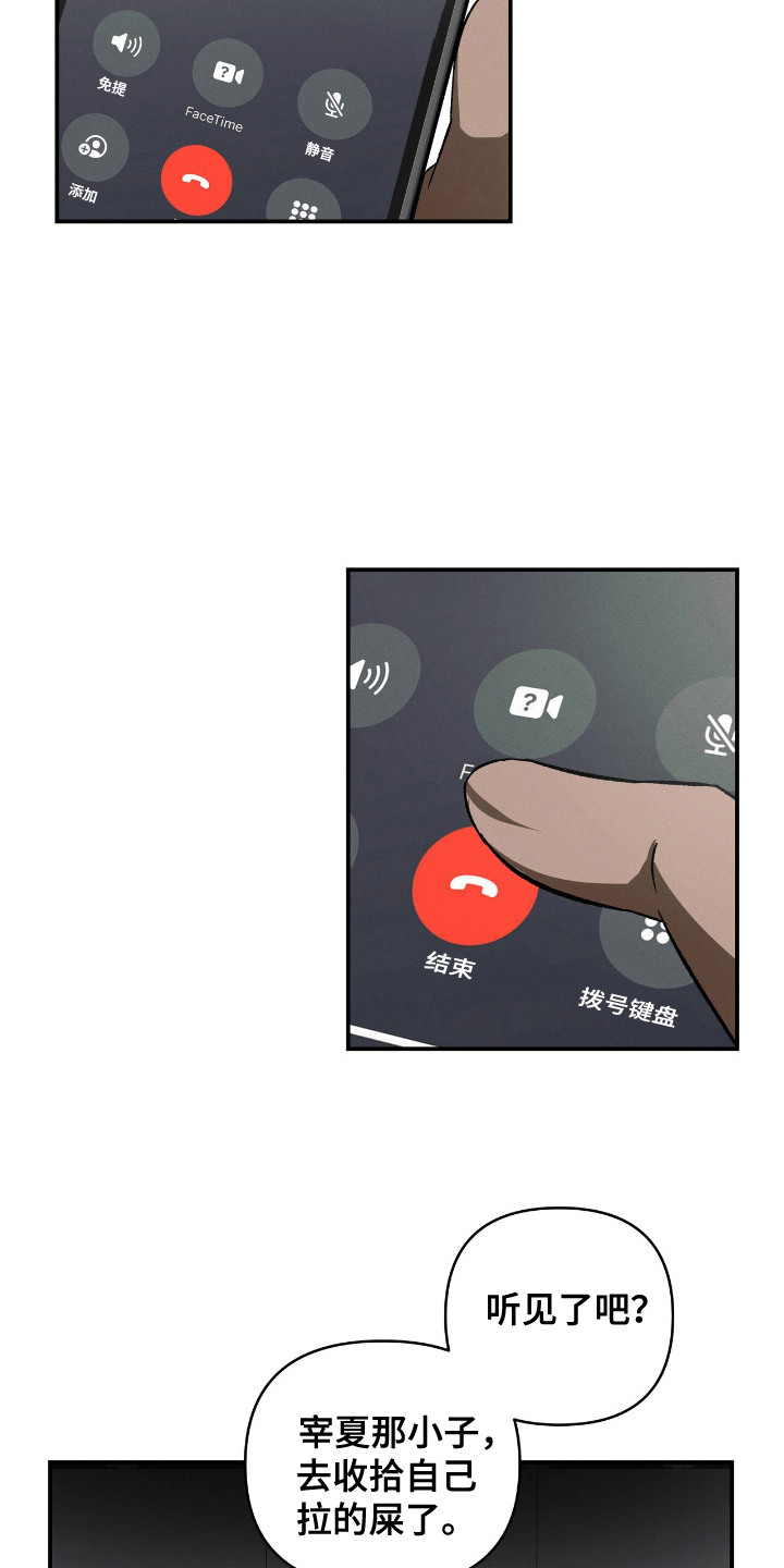 第9话：第9章： 谈生意预览分镜