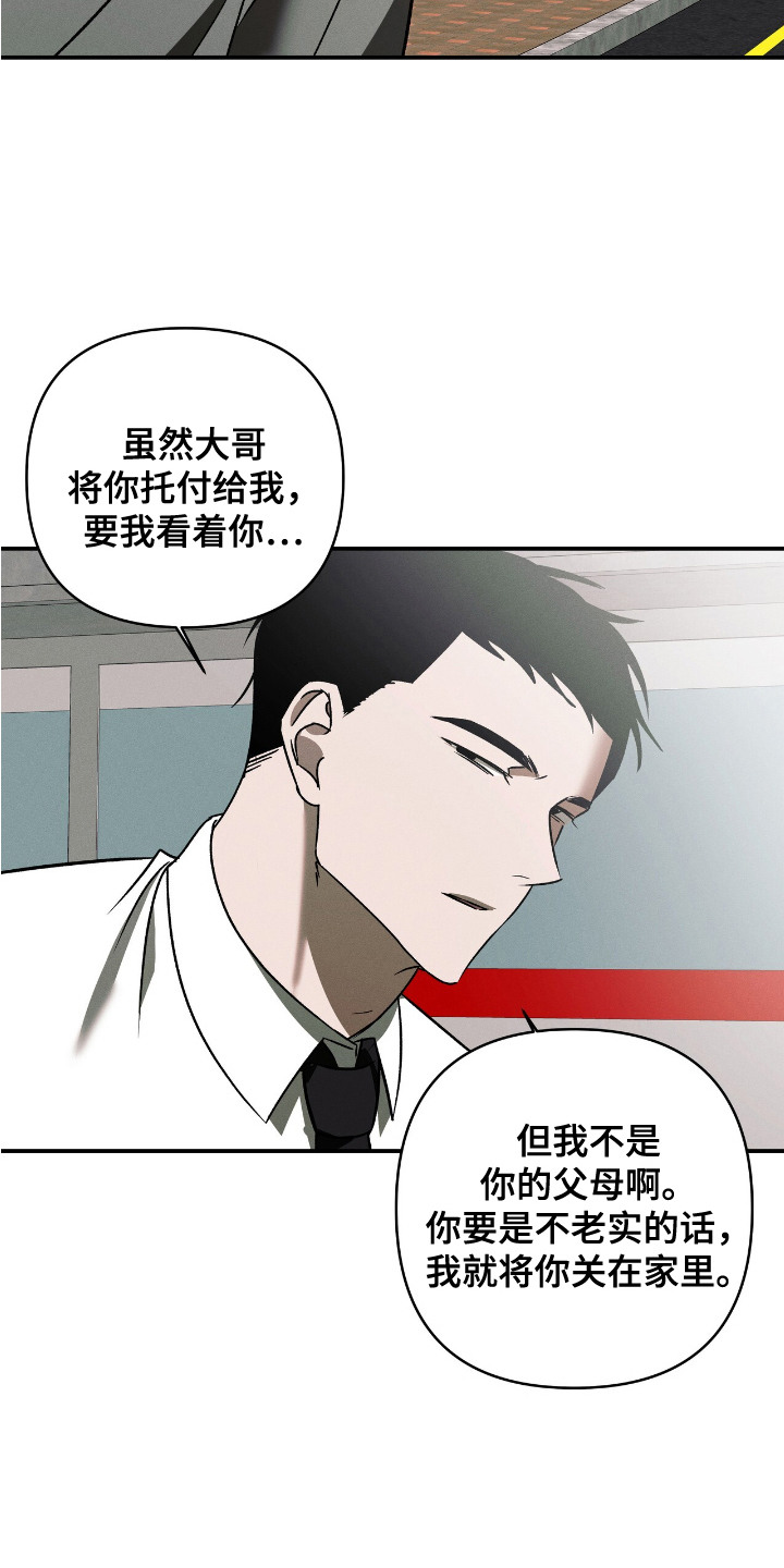 第10话：第10章：袭击预览分镜