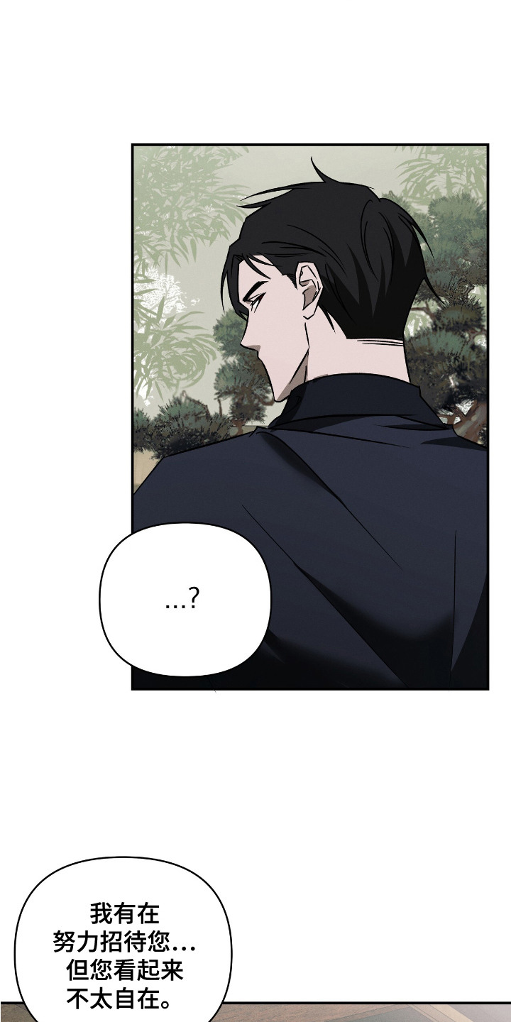 第11话：第11章：命运多舛预览分镜