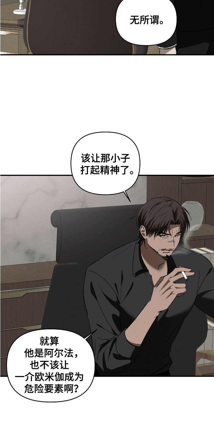 第12话：第12章：摊牌预览分镜