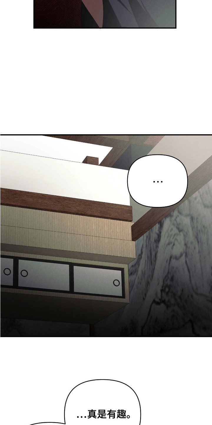第13话：第13章： 诚意预览分镜