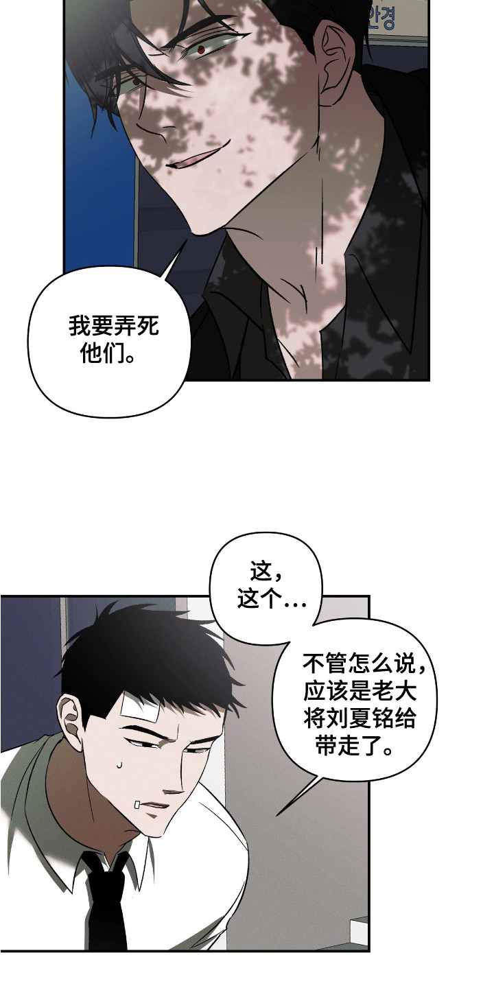 第15话：第15章：冲突开始预览分镜