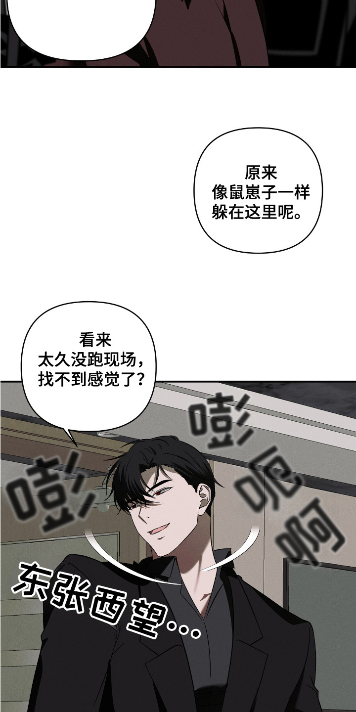 第17话：第17章：惩罚预览分镜