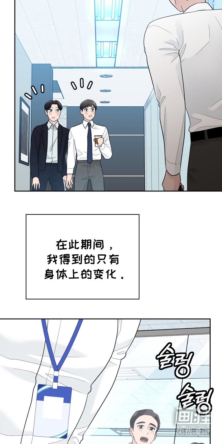 第3话：第3章：变化预览分镜