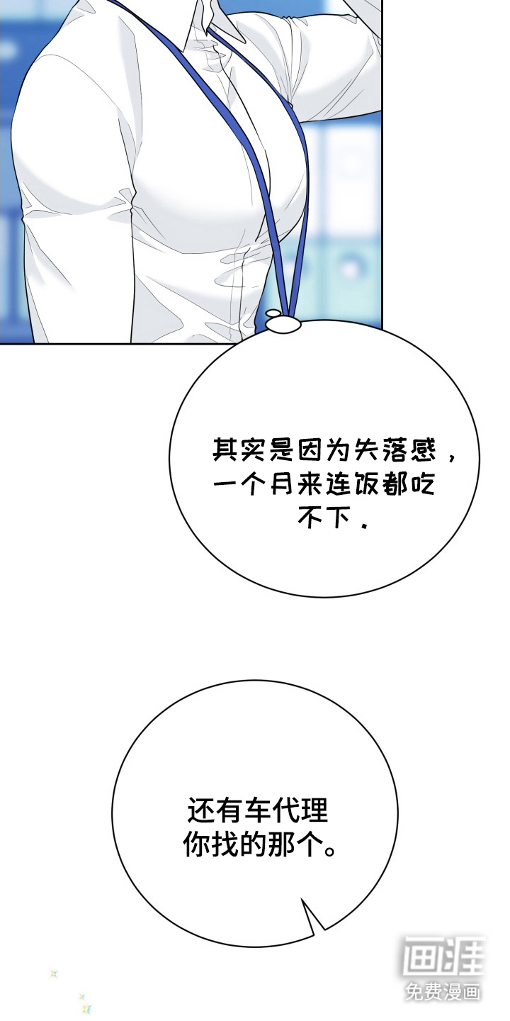 第4话：第4章：勘查预览分镜