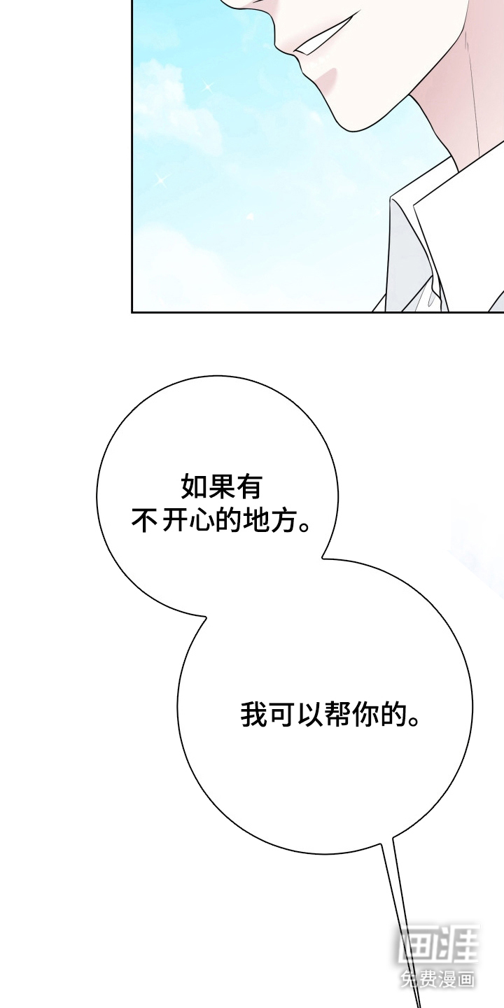 第7话：第7章：治疗时间预览分镜