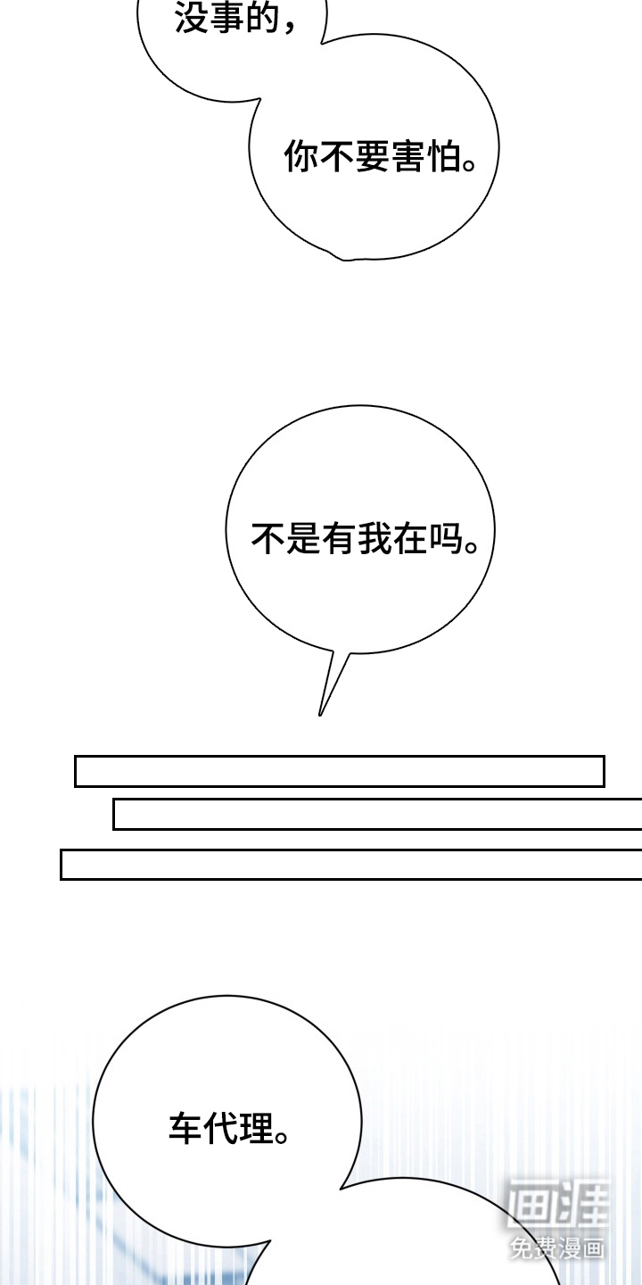 第8话：第8章：醒来预览分镜