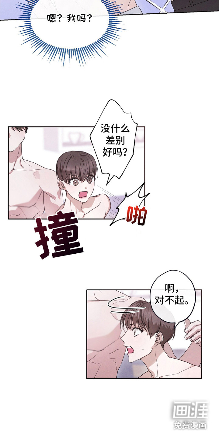 第5话：第5章：耍花招预览分镜
