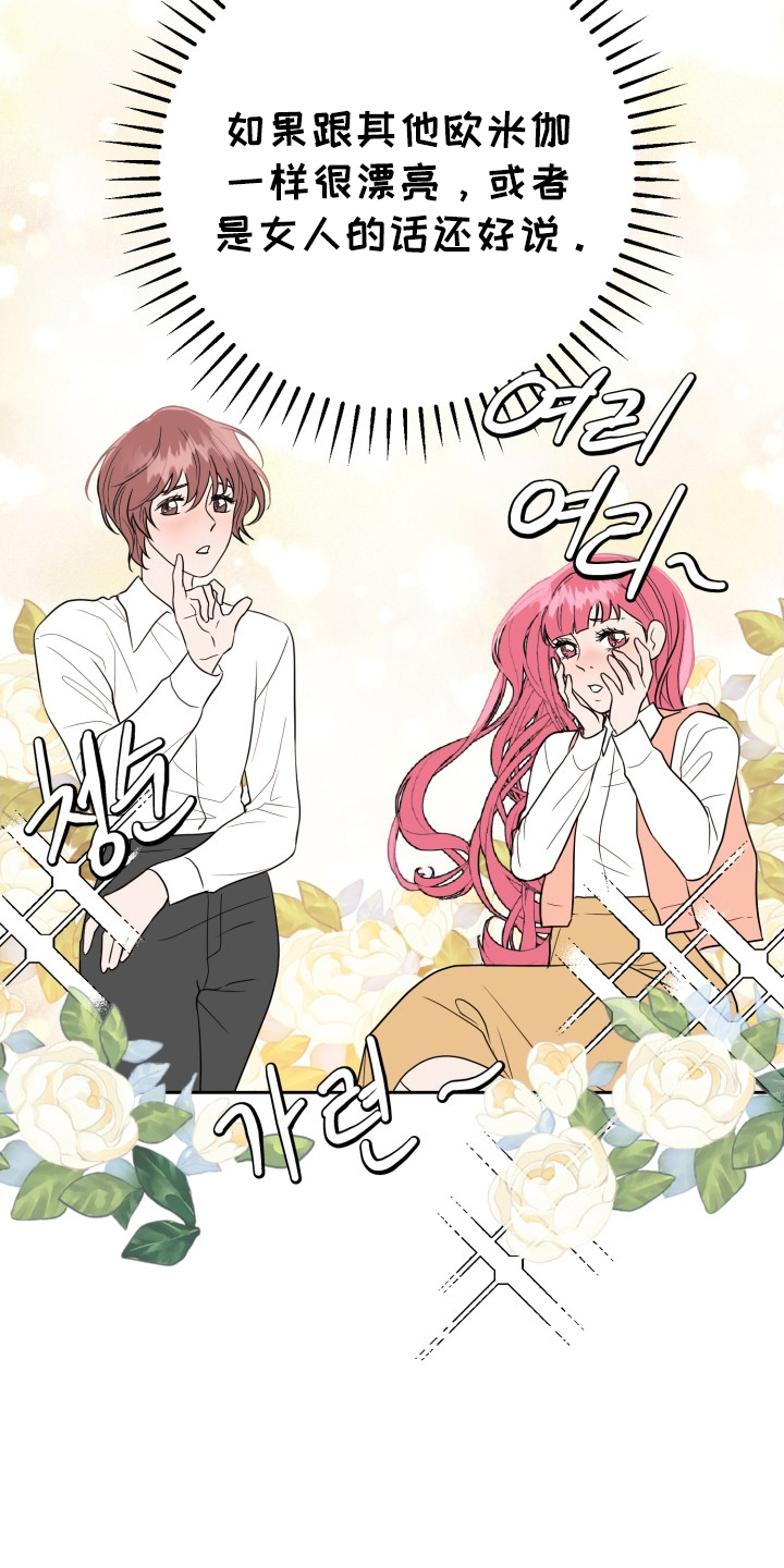 第1话：第1章：分化预览分镜