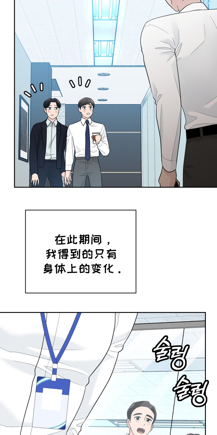 第3话：第3章：变化预览分镜