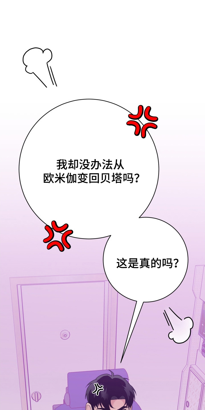 第5话：第5章：特殊情况预览分镜