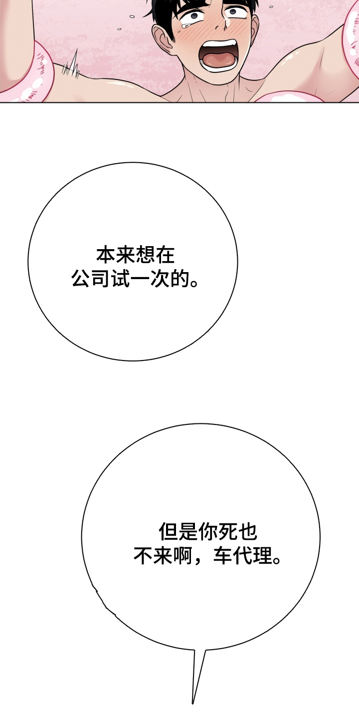 第14话：第14章：睡一觉预览分镜