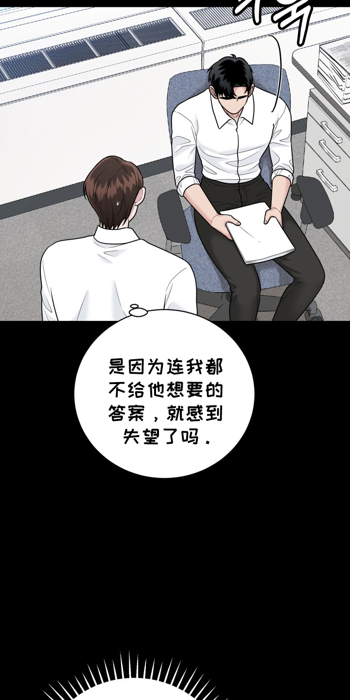 第15话：第15章：帮你实现预览分镜