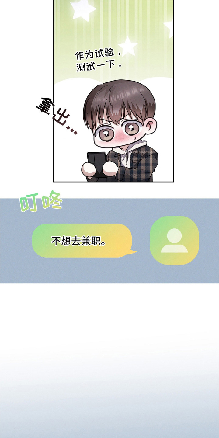 第2话：第2章：实现了预览分镜