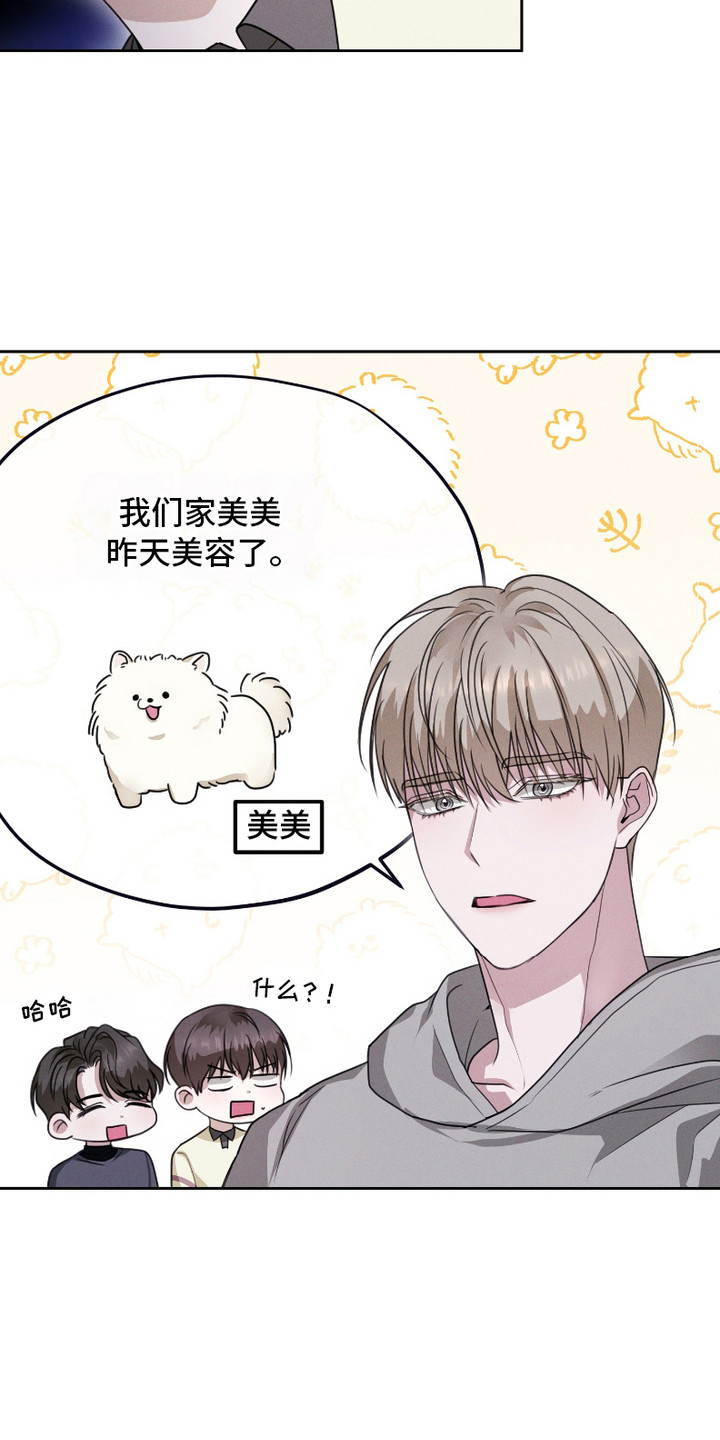 第4话：第4章：害羞预览分镜