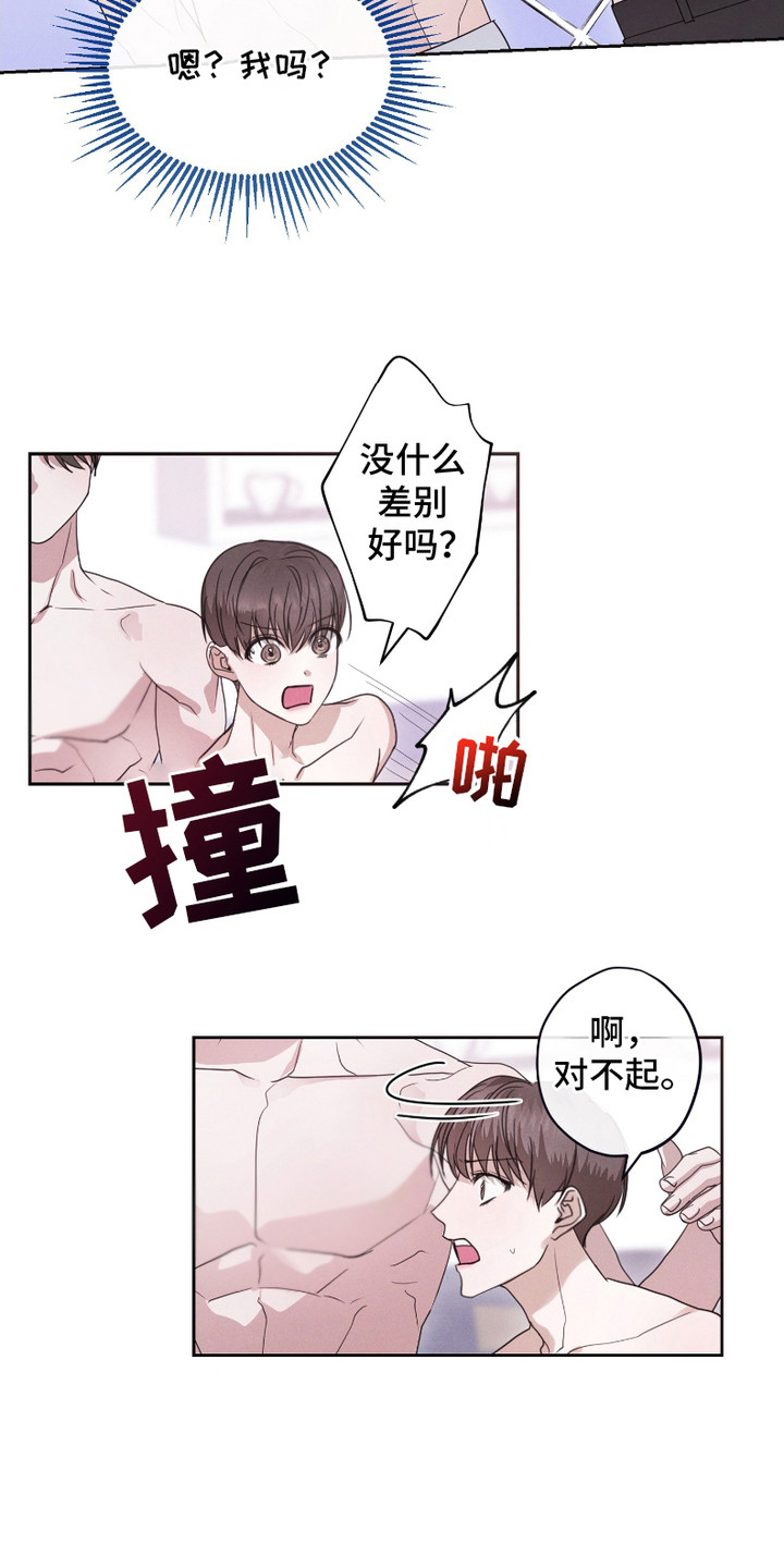 第5话：第5章：耍花招预览分镜